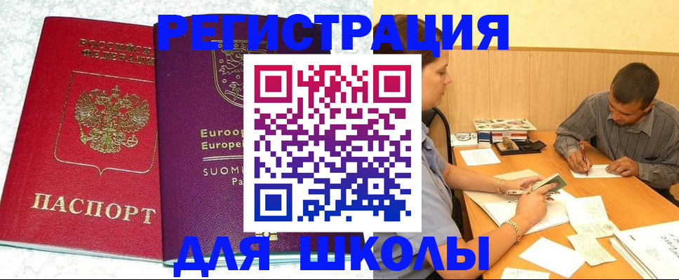 прописка штамп в Лебедяни