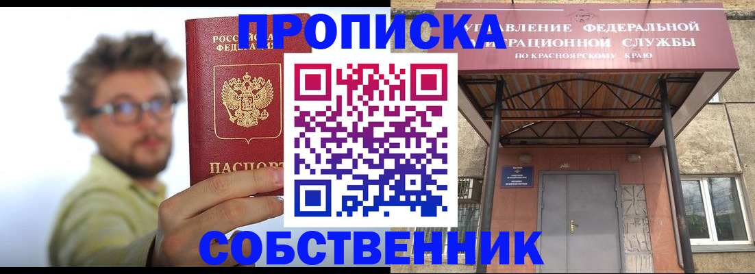 прописка для школы в Лебедяни