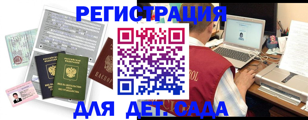 прописка для кредита в Лебедяни