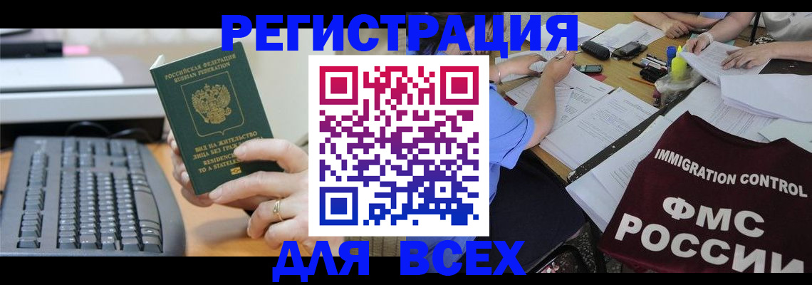 временная регистрация законно в Лебедяни