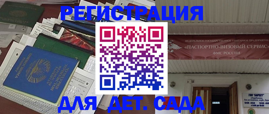 временная регистрация надежно в Лебедяни