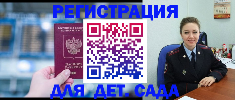 прописка 2025 в Лебедяни