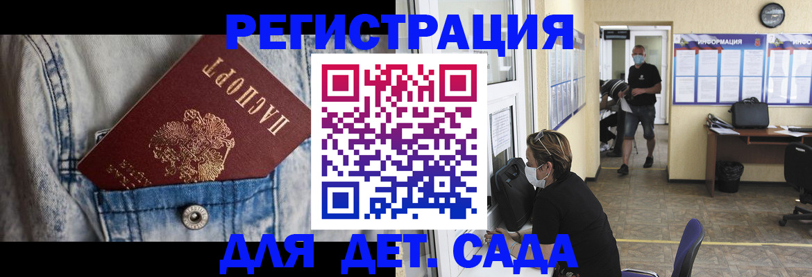 прописка паспорт в Лебедяни