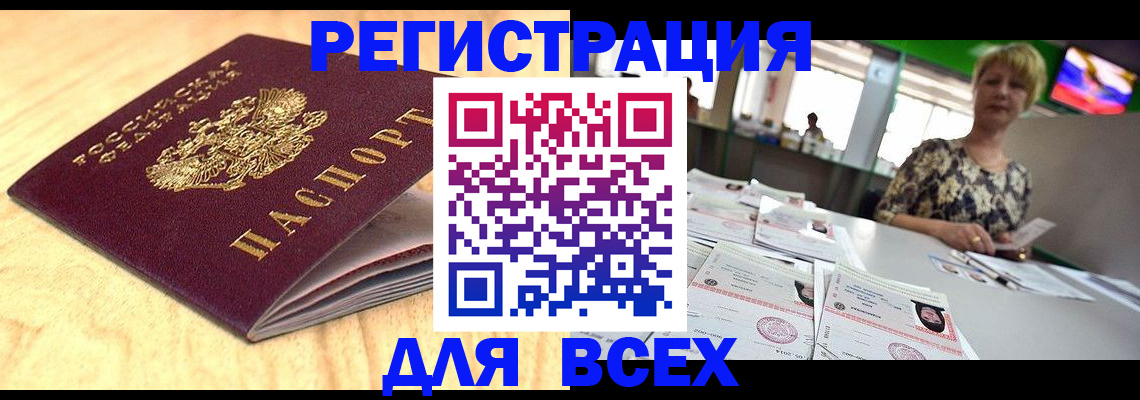 временная регистрация законно в Лебедяни